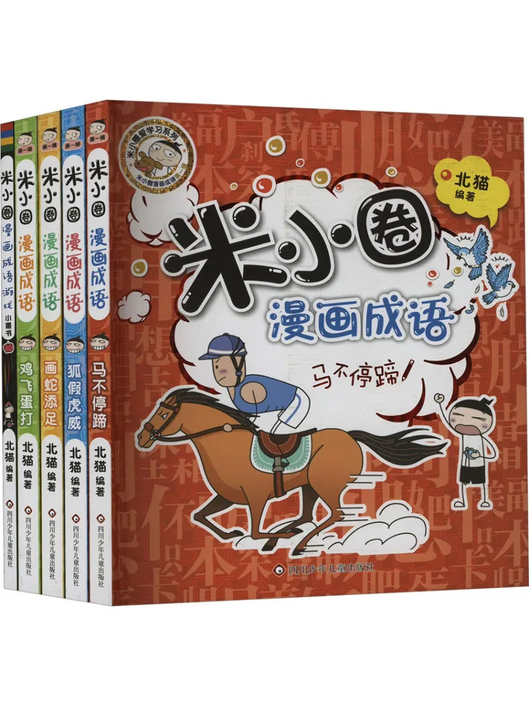 

Book-Winshare Mi Xiaoquan Comic Idioms Volume 1 Little Black Book Set Of 5