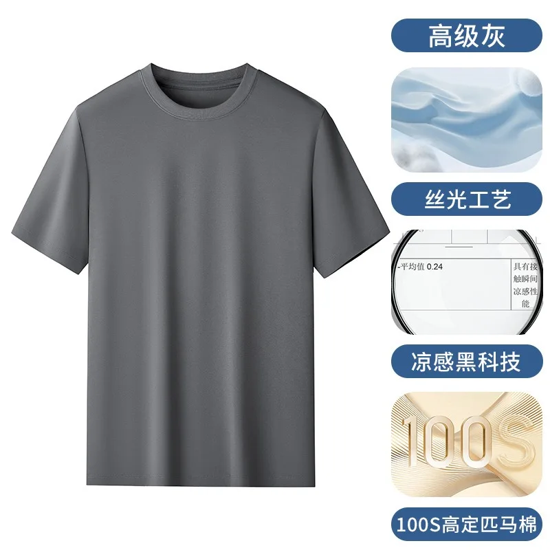 High End 100S Pima Cotton T-shirt for Man Cool & Quick Dry Ice Silk Feeling Cotton Solid Color Round