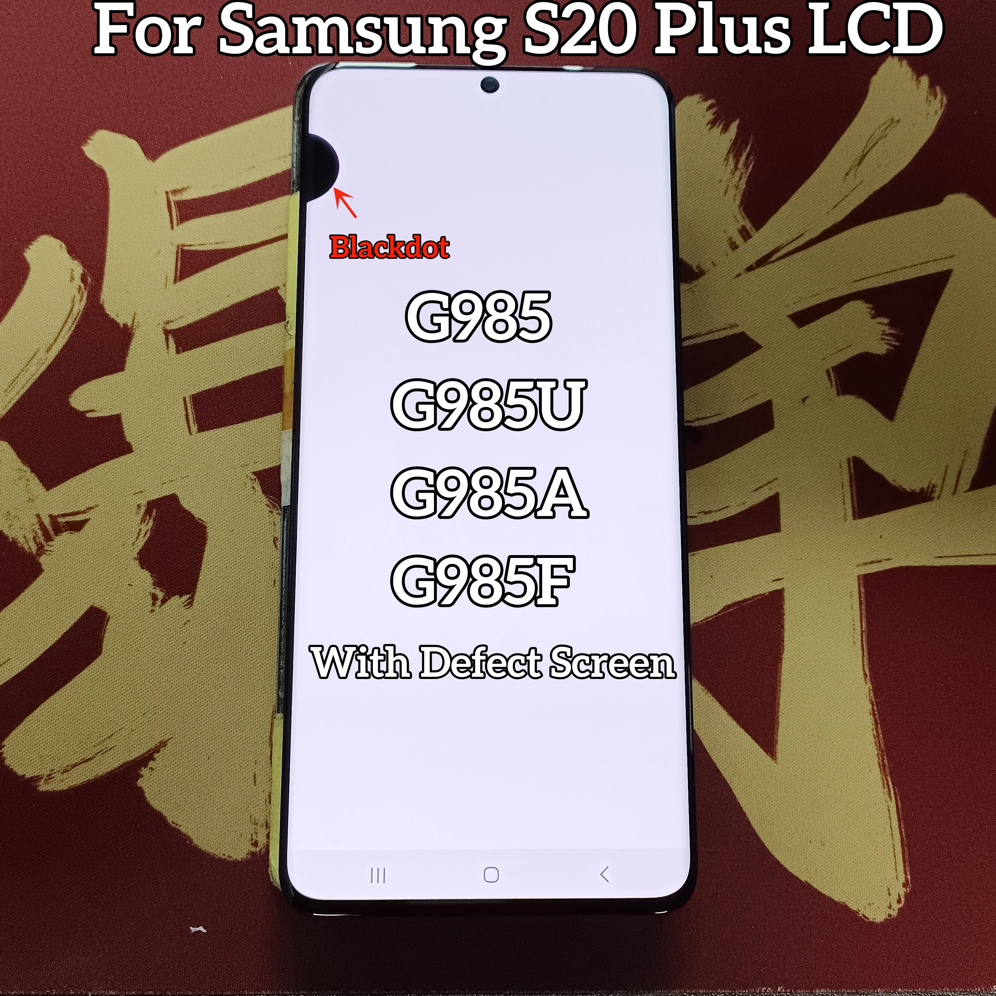 삼성 갤럭시 S20 플러스 S20 + G985 G985F/DS 용 AMOLED 결함 LCD 화면이있는 프레임 디스플레이 터치 스크린 화면 포함