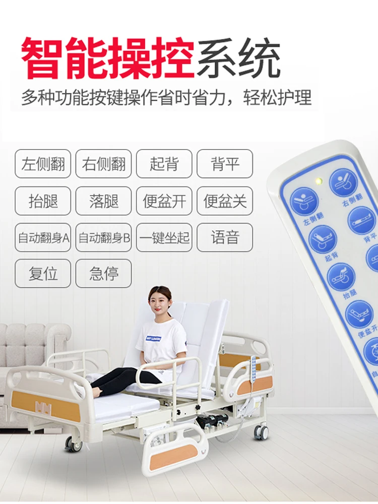 Fully automatic lifting, turning, multi-functional paralysis, paralysis, patient, elderly, medical bed, hospital bed