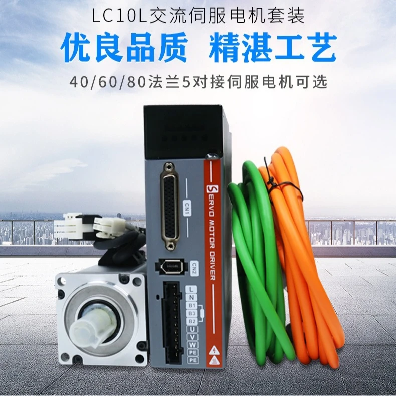 AC-Servomotor, hochpräzises Synchronmotorset mit Permanentmagnet