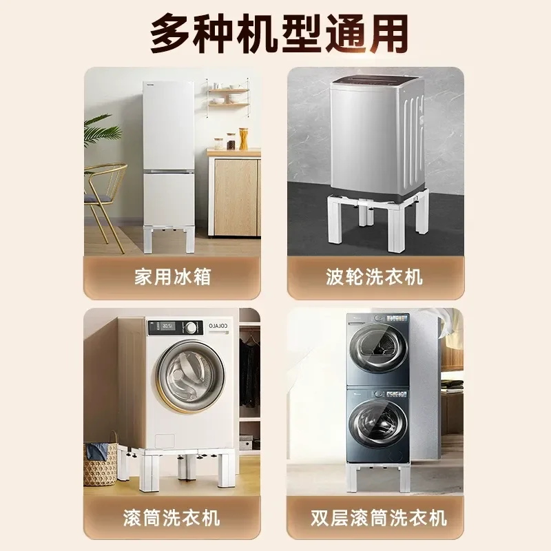 Stainless Steel Washing Machine Base Rack Fully Automatic Universal Bracket Shelf for Refrigerator Base with Roller Bracket