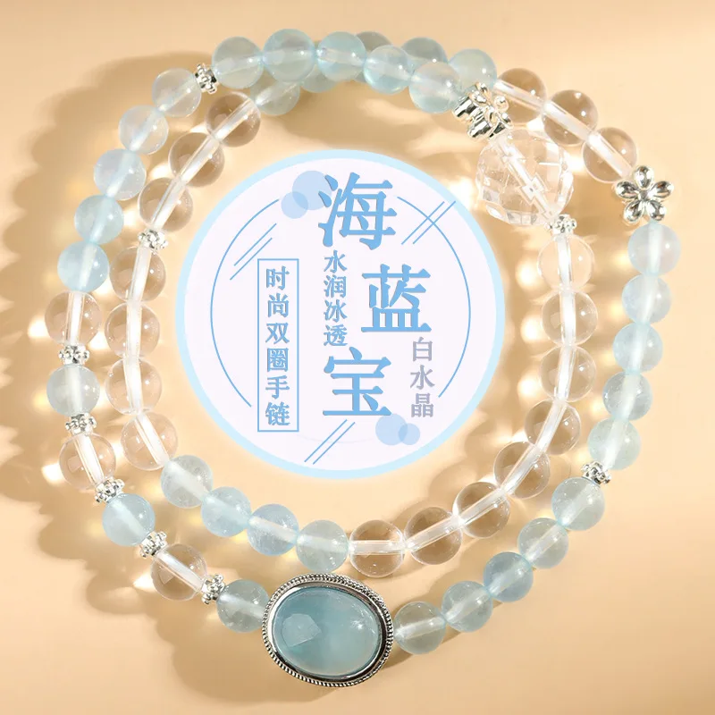 

Natural Aquamarine Magic Box White Double Circle Fashion Women'S Bracelet