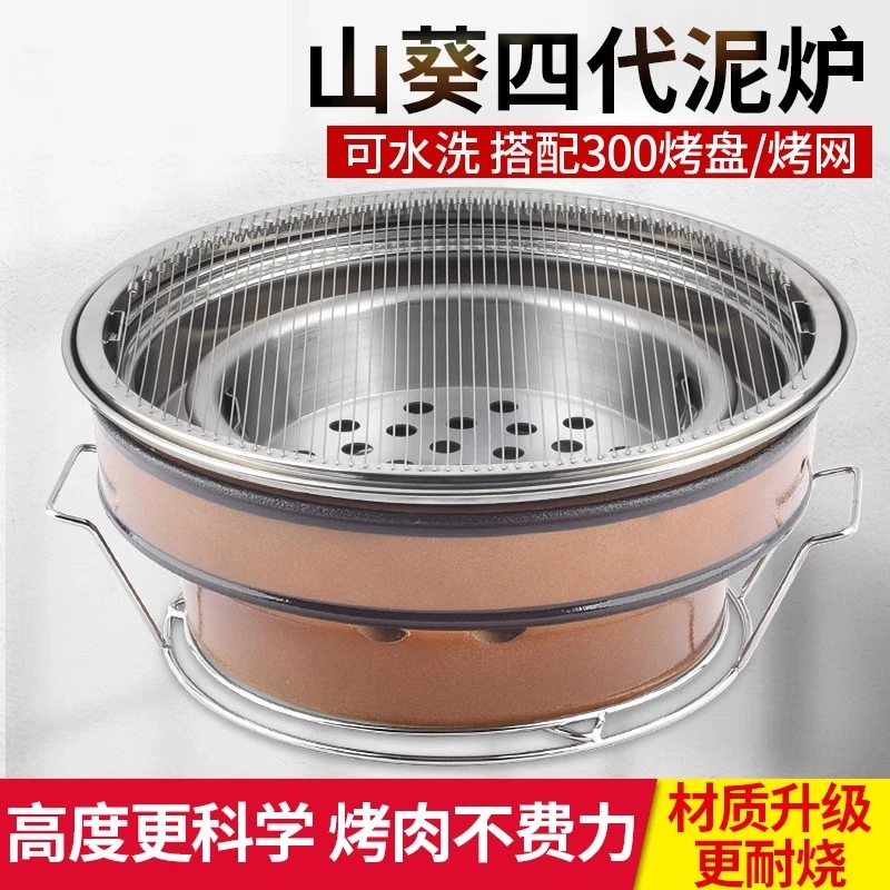 

Barbecue Mud Stove Commercial Washable Grill Household Shop Carbon Pot