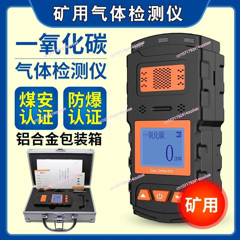 

Mine gas detector CTH-1000 carbon monoxide detector Coal safety certification JCB-4 methane detector