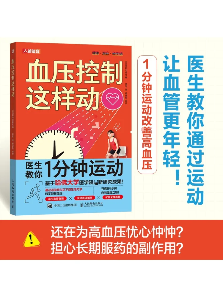 

Book-Winshare Контроль артериального давления работает как это