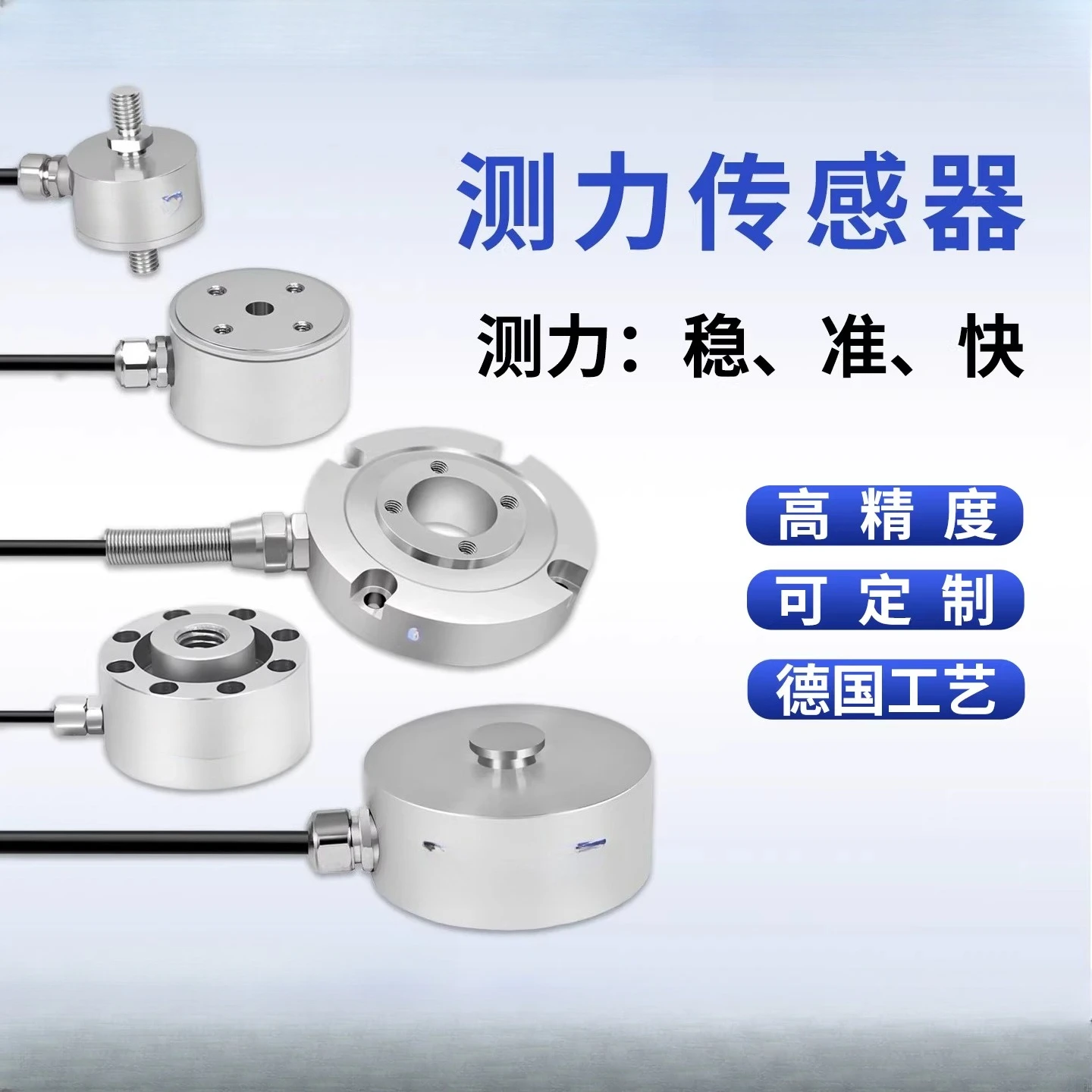 Force Measurement Pressure Sensor High Precision Industrial Grade Stainless Steel Miniature Column Ring Weighing