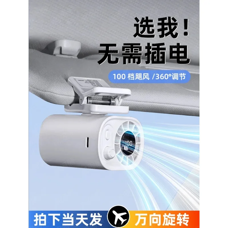 Rechargeable mini electric fan, usb silent heat dissipation in the car 12V
