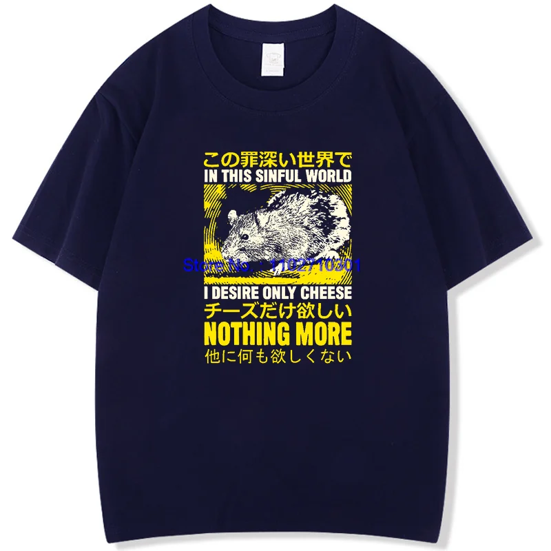 في هذه الخاطئة، أنا أريد فقط الجبن مضحك الجرافيك تي شيرت الصيف القطن قصير الأكمام تي شيرت للجنسين عادية طباعة تي شيرت
