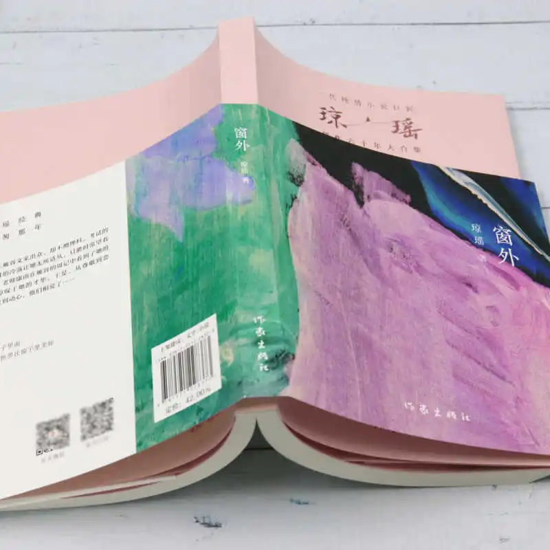 Fuori dalla finestra, c'è una raccolta di romanzi classici di Qiong Yao, un maestro di romanzi d'amore puro