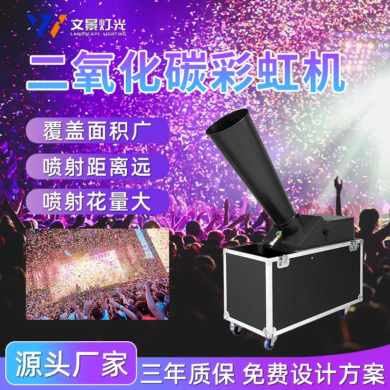 

Wenjing углекислый газ, цветная бумага, машина для изготовления бумаги, машина для выдувания бумаги, машина для выдувания бумаги, сценическая атмосфера, радужная машина