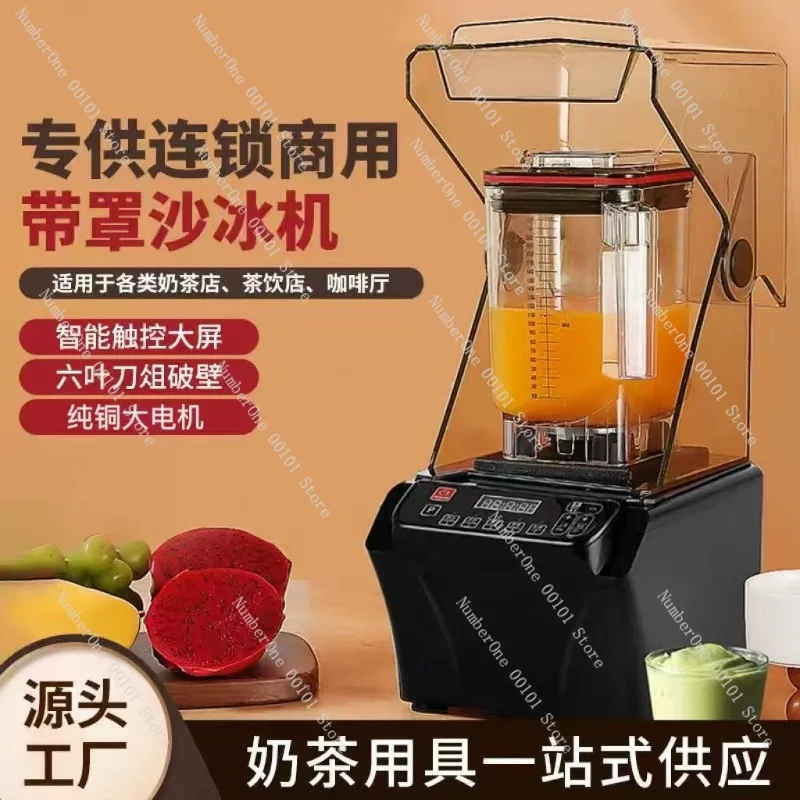 Commercial Smoothie Blender with Soundproof Shield Silent Ice Crusher Juicer Multifunction Tea Extractor Milk Foam Machine for