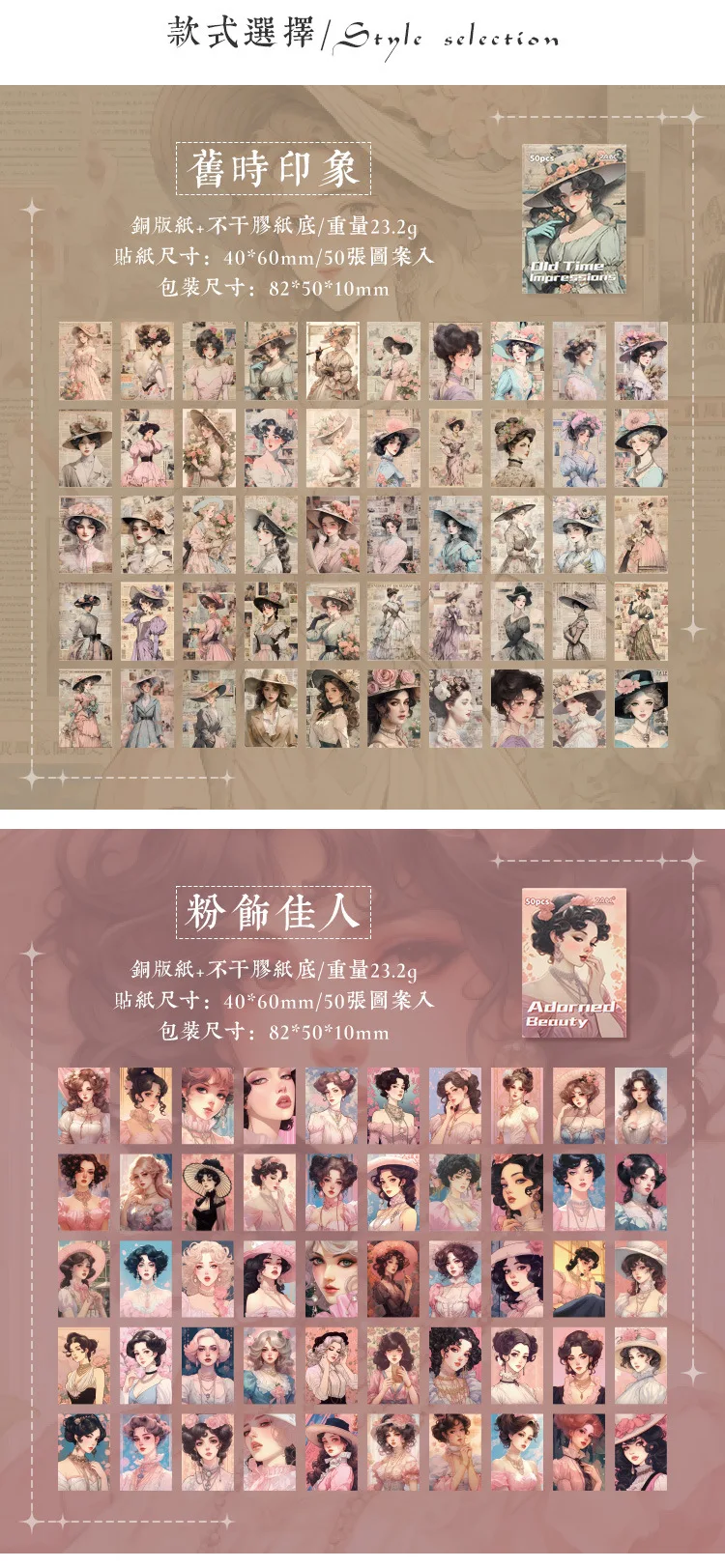 50 Sheets/pack Classical Retro Beauty Scrapbook Journal Diary DIY Paper Stickers Decorative Collages Material