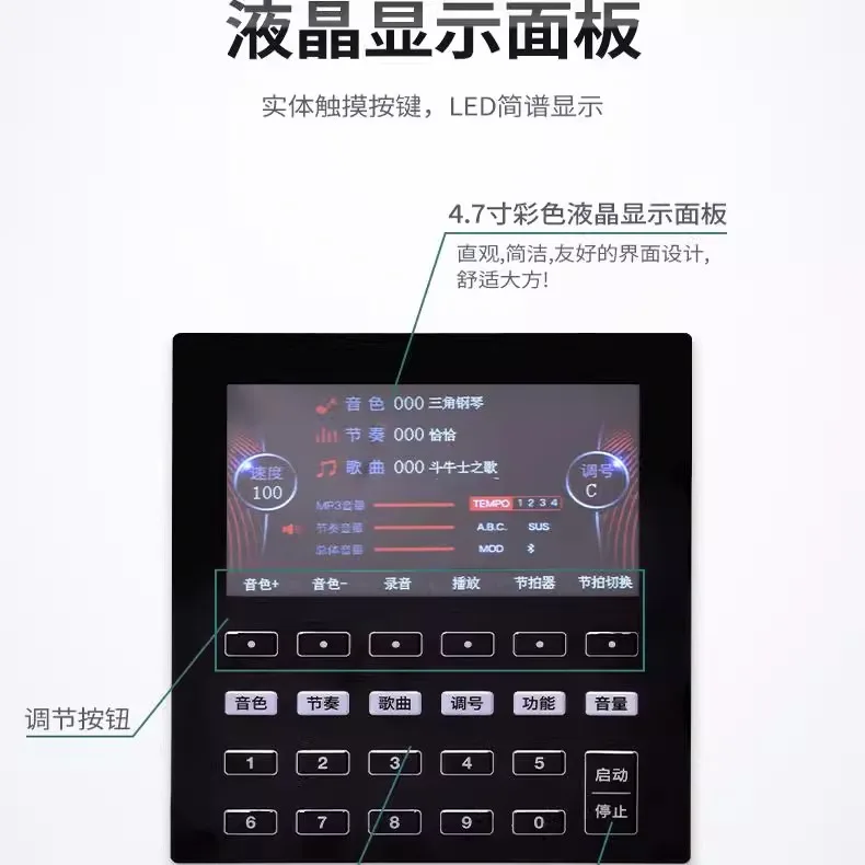 Music staff audio-visual education board, intelligent piano keyboard 88 keyboard teaching