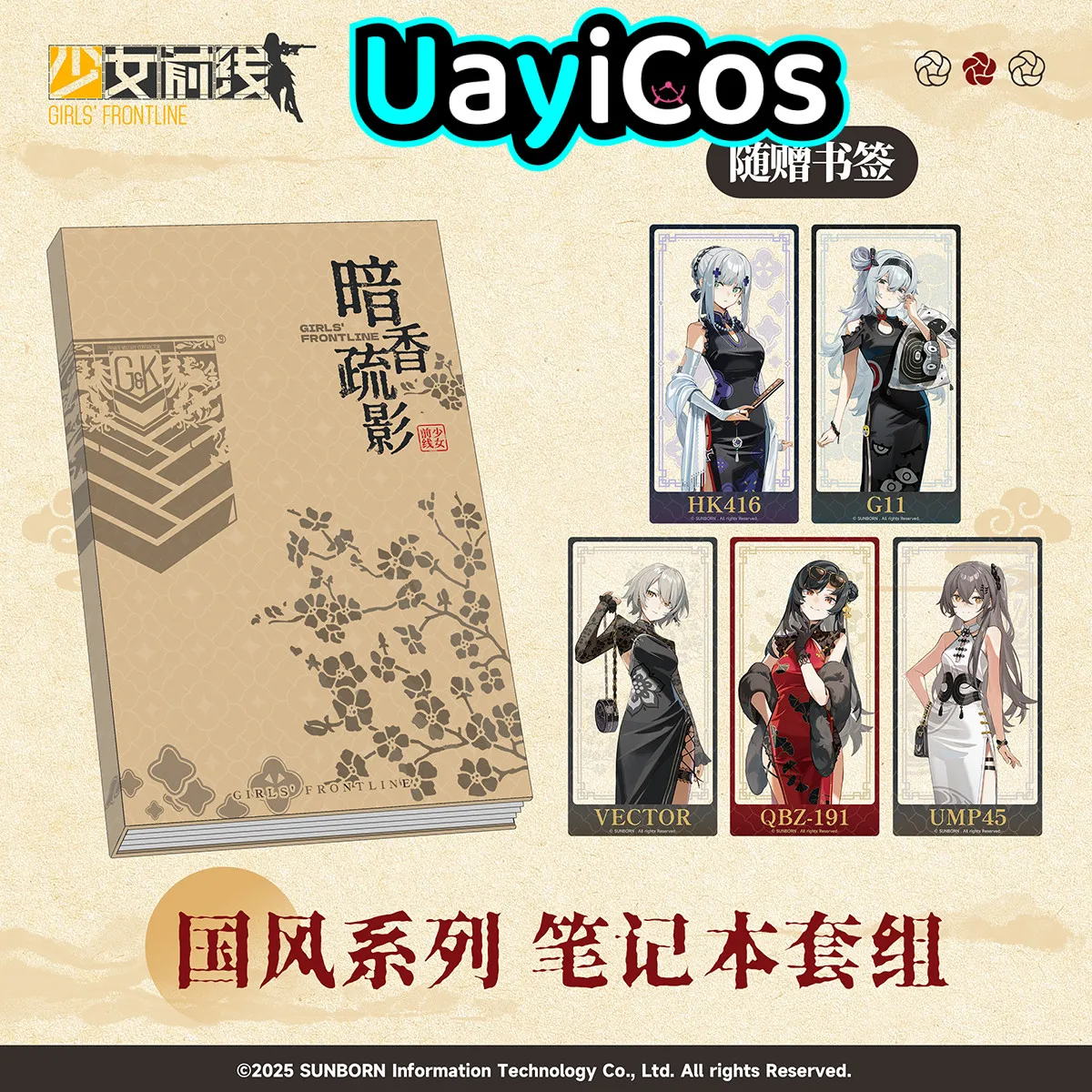 

Оригинальный блокнот A5 для девочек Frontline HK416 UMP45 UMP9 G11, блокнот из крафт-бумаги, набор закладок, дневник, книги, украшения, аниме, игра T