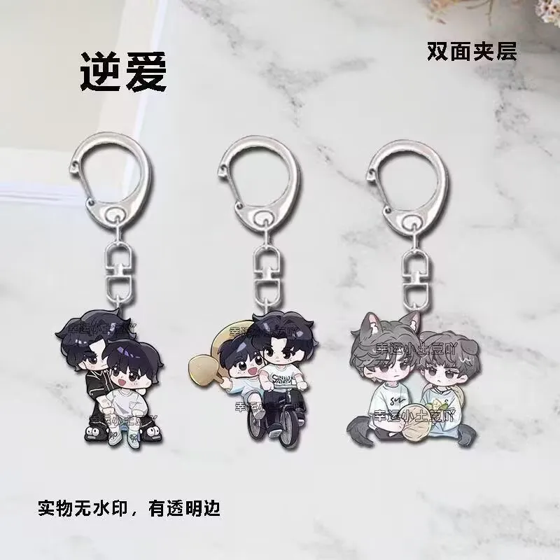 

Периферийный брелок обратной любви, милый двусторонний акриловый кулон, упаковка для книг, ювелирный подарок для лучших друзей, Tian Xuning, Ziyu