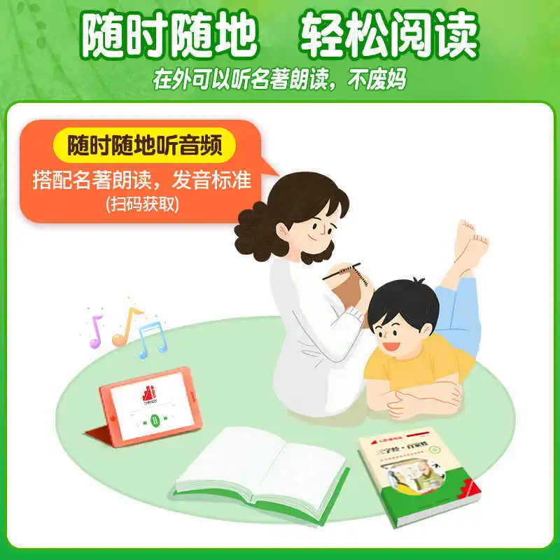 Libri classici di cultura tradizionale cinese, letteratura espandata, classico a tre caratteri, versione fonetica