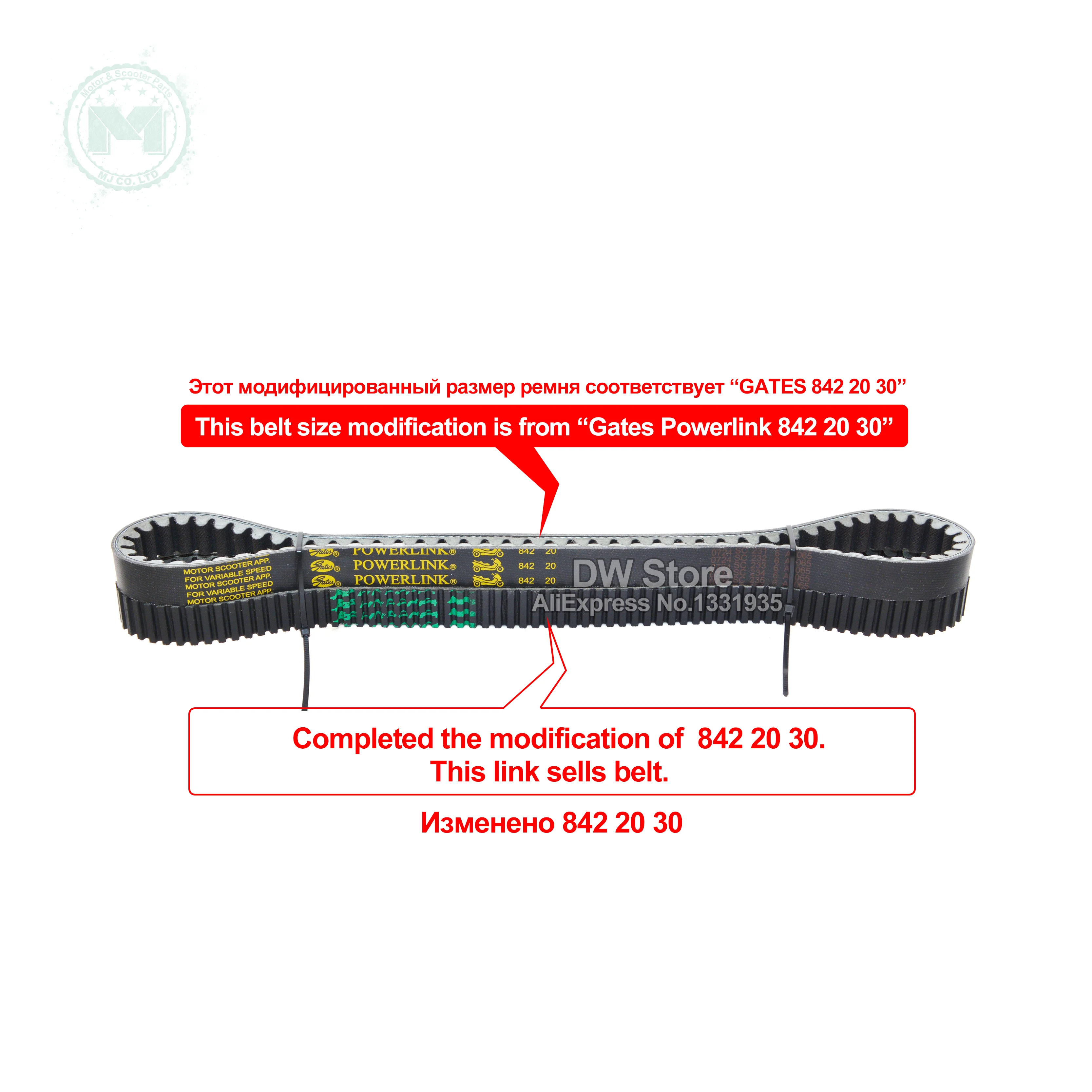 DW 842 20 30【Modified Double Teeth Belt】Scooter ATV CVT Drive Belt for GY6 150cc 152QMI 157QMJ Engine