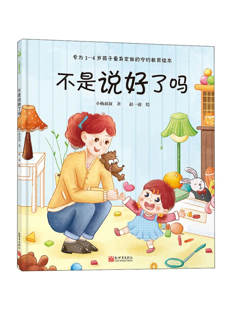 

Book-Winshare Didn't We Agree on This