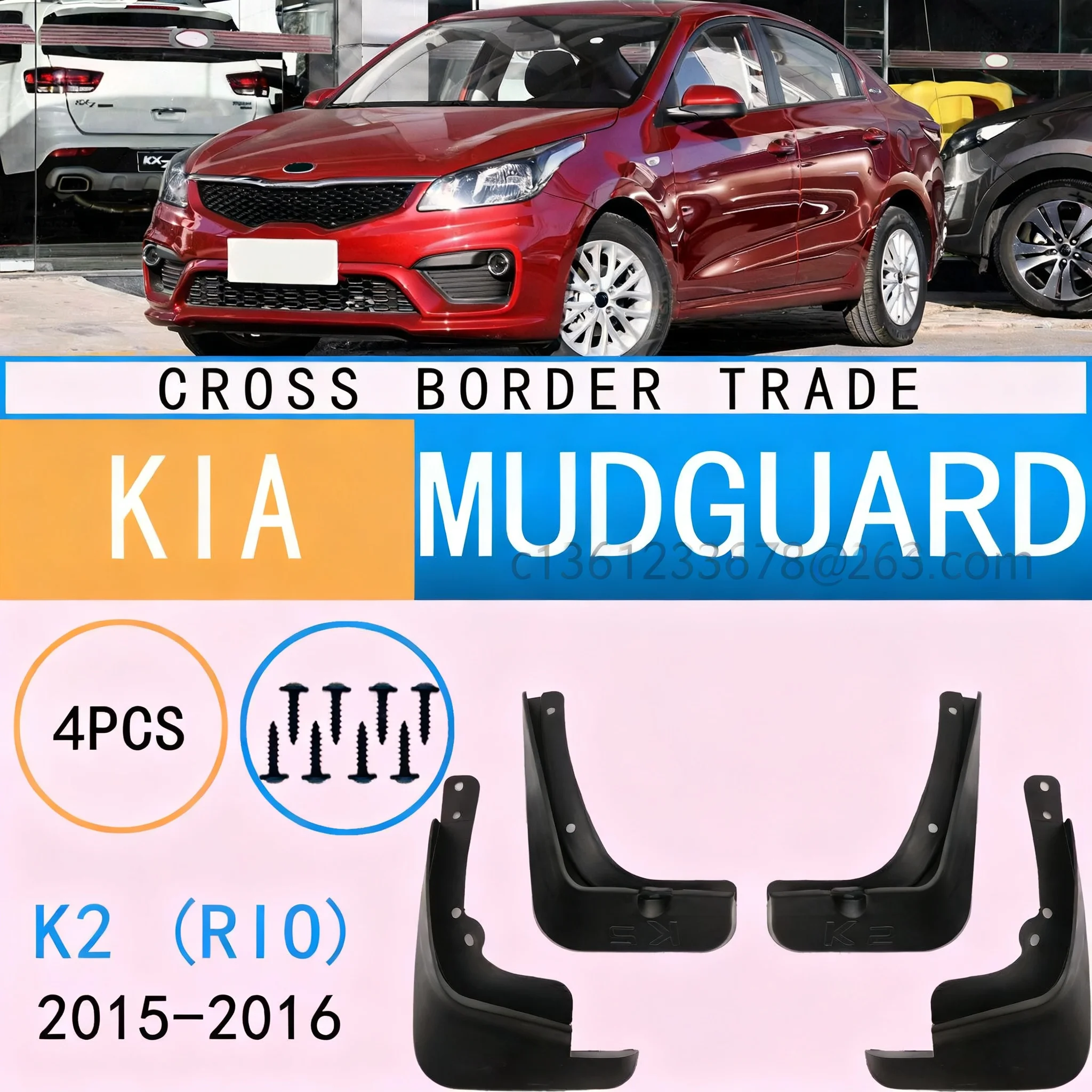

Suitable for KIA 2015-2016 KIAK2 fenderscar fendermud flaps