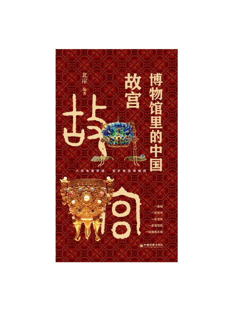 Book-Winshare China in the Museum The Forbidden City