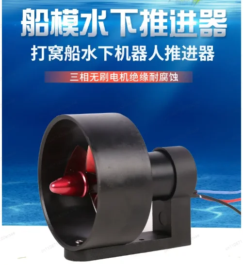 12V 24V Brushless Underwater Thruster for RC Boat, Submarine & Drone, High Thrust Propulsion Motor
