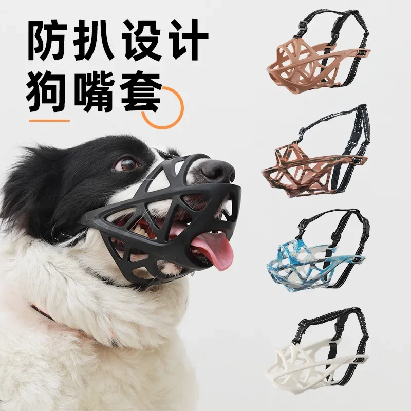 New Adjustable Anti-Bite Anti-Munching Dog Mouth Cover Dog Mask Muzzle Dog Training Supplies