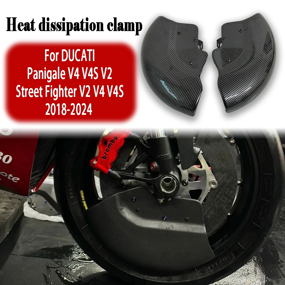 

For DUCATI Panigale V4 V4S V2 Street Fighter V2 V4 V4S 2018-2024 Caliper radiator, brake protection disc, motorcycle accessories