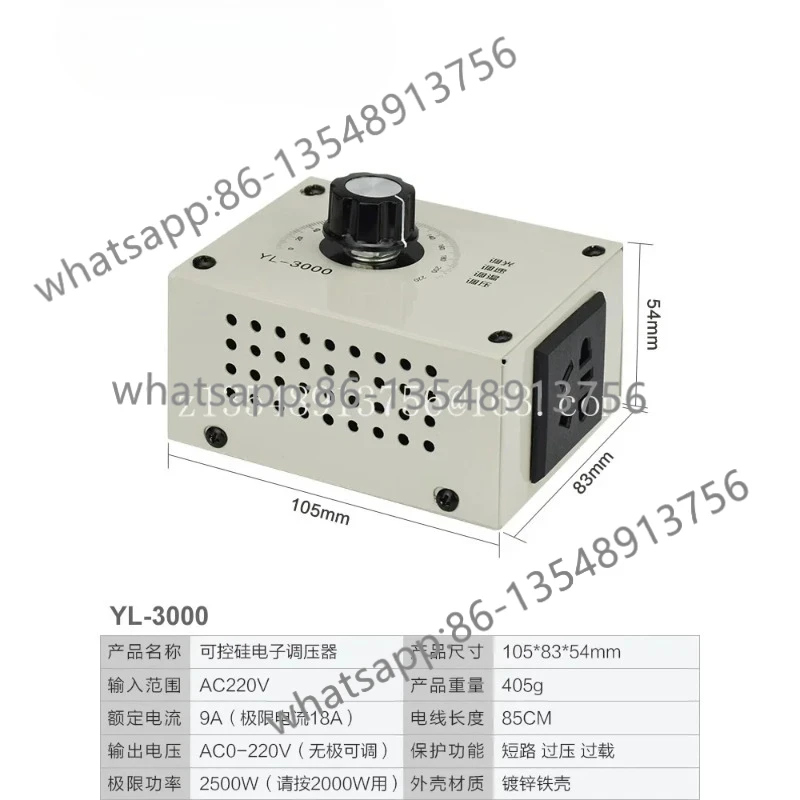 220V fan speed regulator single-phase AC motor stepless control spot