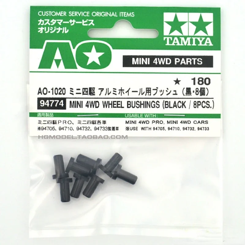 

8PCS Original Tamiya Mini 4WD 94774 10306 Aluminum Alloy Wheels Bushing Wheel Hub Black/White Lock Plug