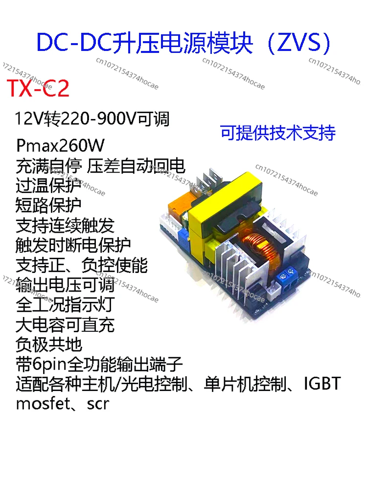 Electromagnetic Cannon Booster Module 12V to 220-900V Output Voltage Adjustable Full Charge, Self Stop, Automatic Power Return