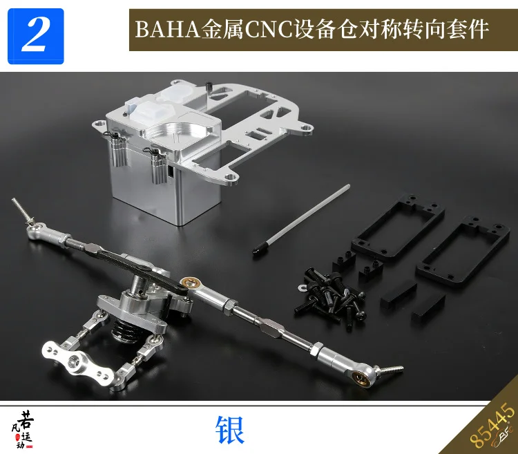 De RUFAN BAHA afstandsbediening auto symmetrische besturing CNC metalen uitrustingsdoos is geschikt voor de hele BAJA-serie, inclusief