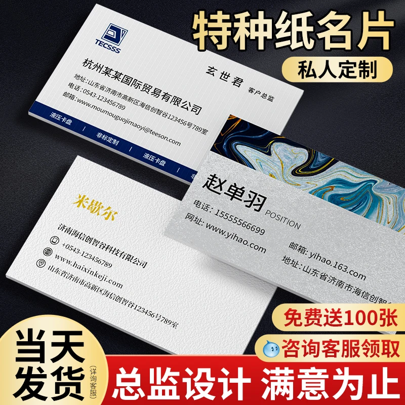 Customized Business Card: (Qiyi) Specialty Paper Business Card Production: (Qiyi) Double-sided Company Feel Business