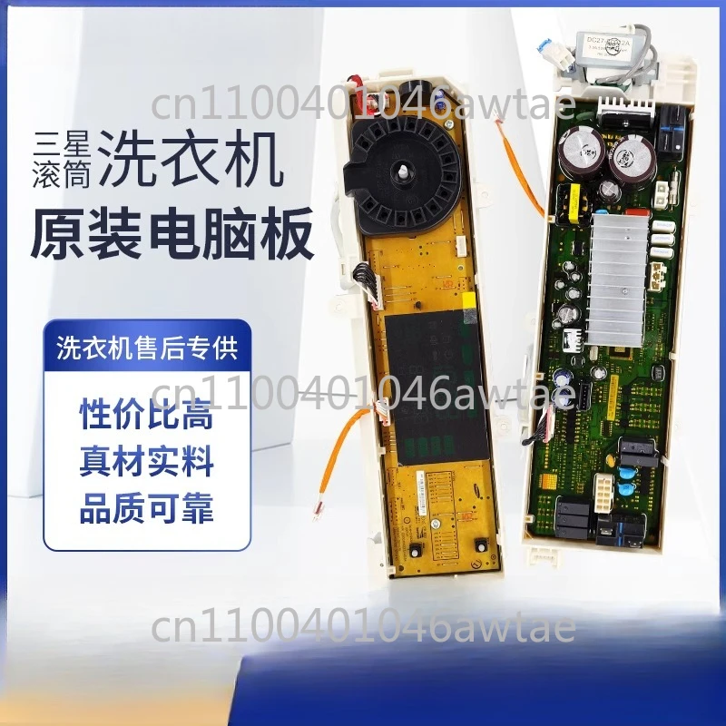 

Suitable for Samsung Washing Machine WW80J6410CW/SC Computer Board DC92-01777D Main Board DC92-01768B Main Board