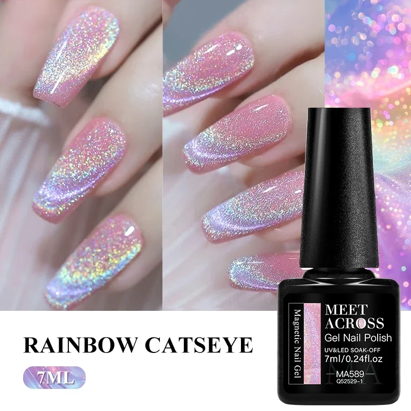 

7 мл Auroras Rainbow Магнитный гель-лак для ногтей DIY Маникюрный дизайн ногтей дома УФ-светодиодная отверждение Легко наносится Салон Качество Vernis