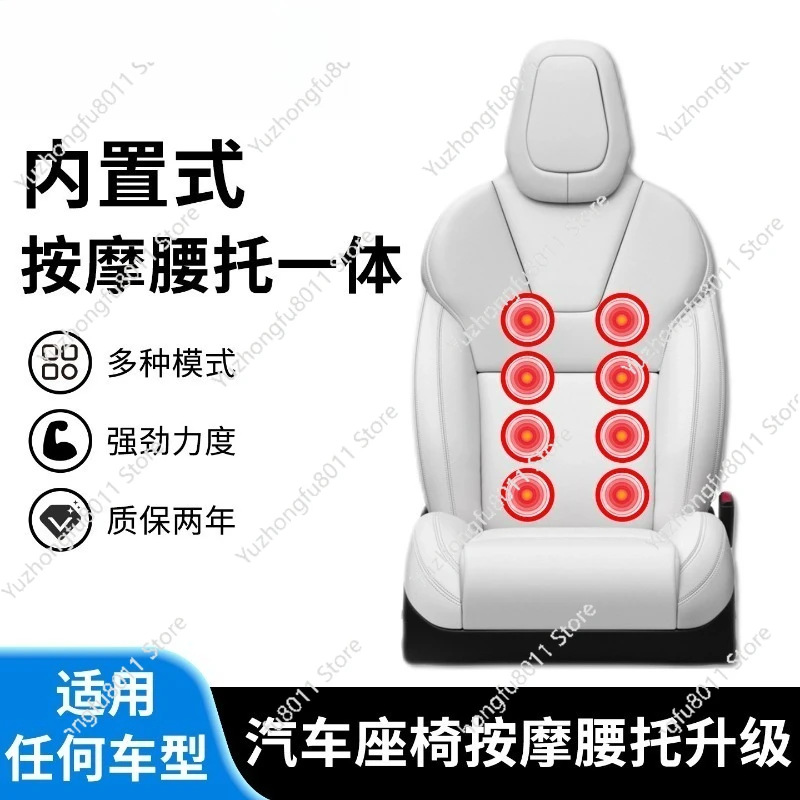 Car Seat Massage Modified Pneumatic Massage Lumbar Support Integrated Main and Auxiliary Upgrade Seat Massage Accessories