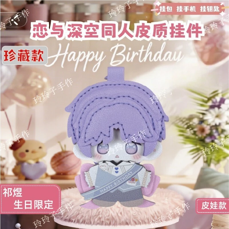 

Game Love and Deepspace Cosplay Rafayel 2026 Birthday Replaceable Body Backpack Charm Leather Pendant Strap Gifts