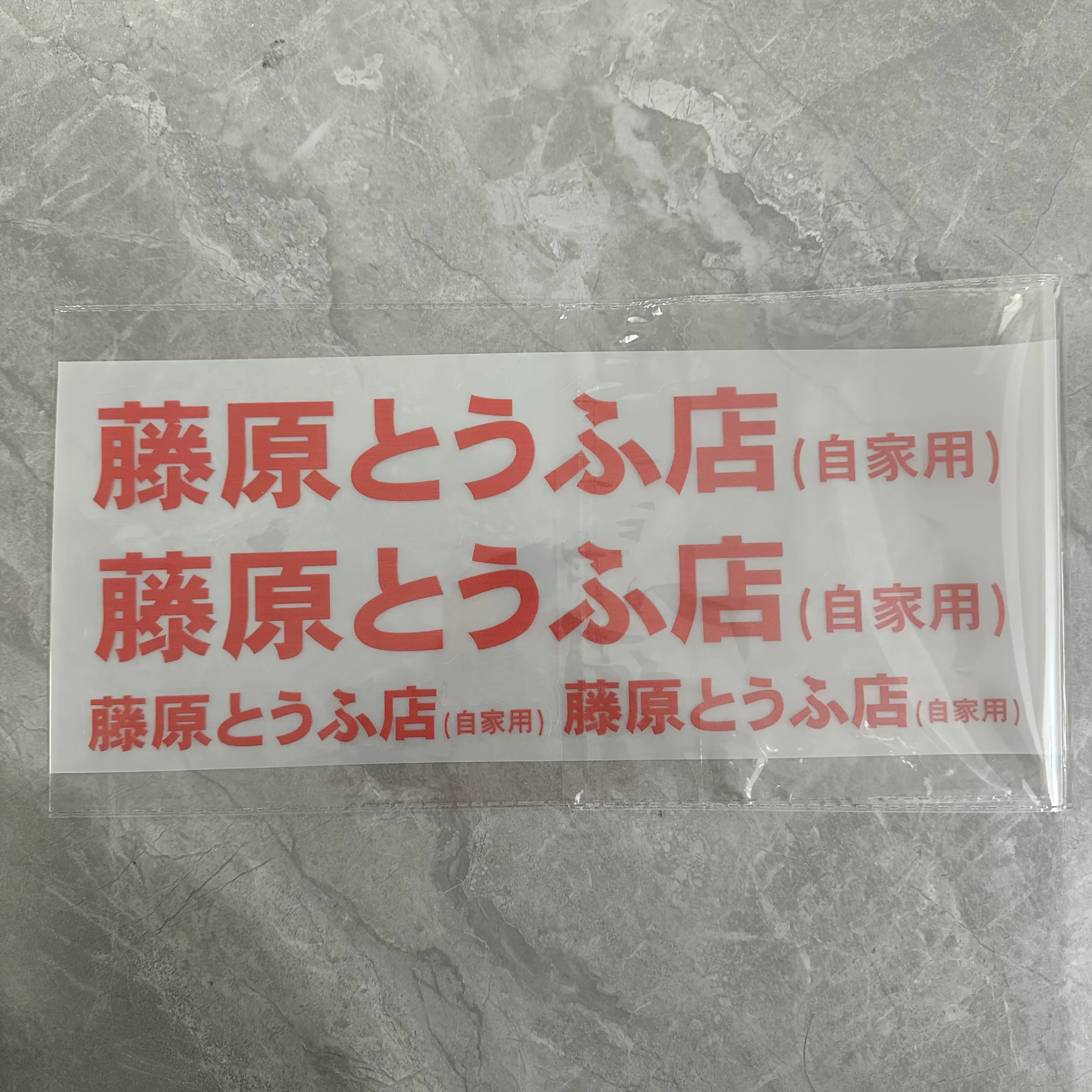 "Fujiwara Tofu Shop Logo" Bicycle Sticker, Stylish Drift Culture Design Decal, Unique Bike Enthusiast Accessories