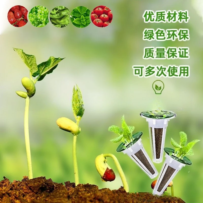 Hydroponic vegetable planting basket soilless cultivation planting set for AeroGarden planting machine