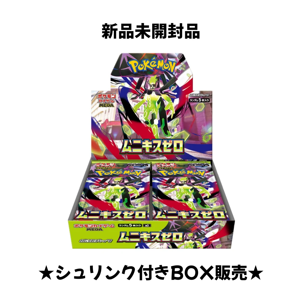 POKEMON MEGA 拡張パック ムニキスゼロ