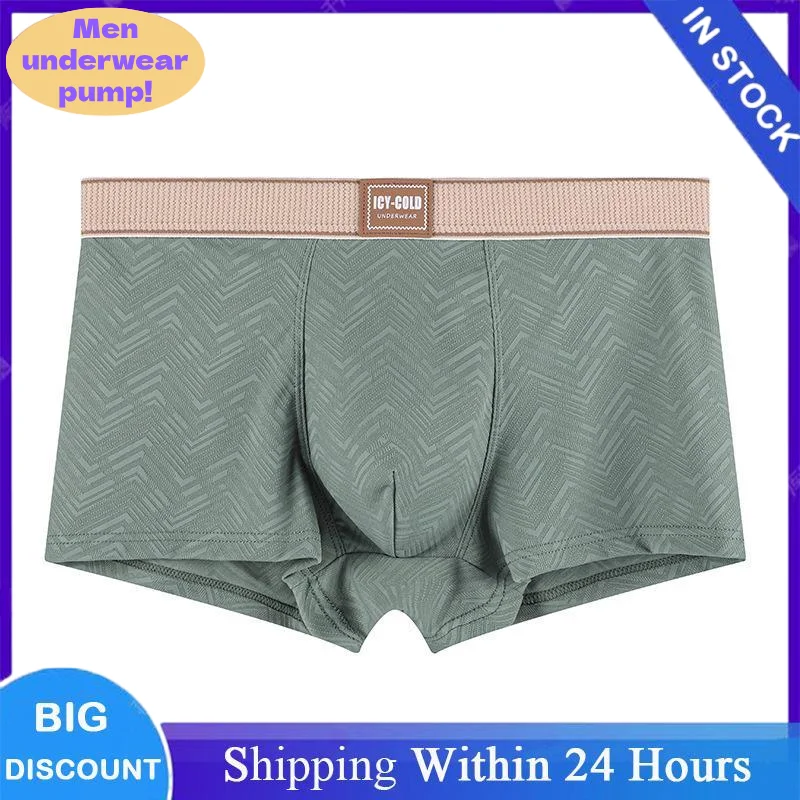 New Men's Ice Silk Boxer Briefs Mid-Rise, Plus Size, Breathable, Solid Color Textured Underwear Male10A Antibacterial Underpants