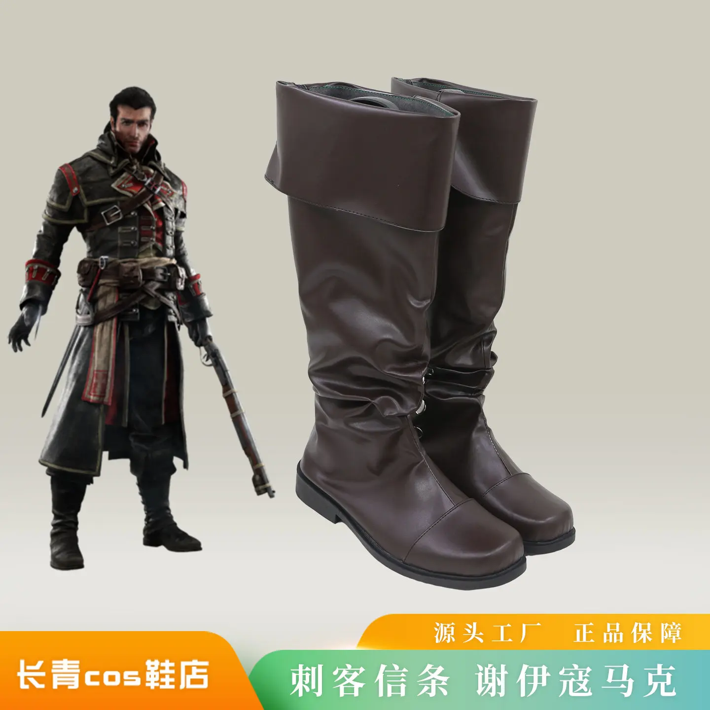 

Shay Cormac Cosplay Shoes Shay Patrick Cormac Roleplay Prop Halloween Party PU Leather Boots