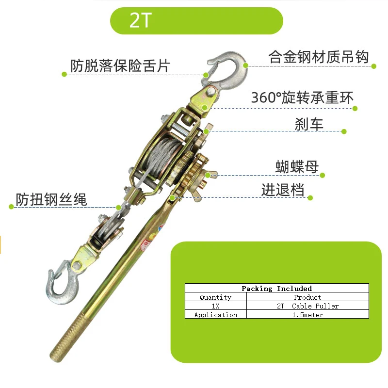 Manual Ratchet Cable Puller Multifunctional Wire Rope Double Hook Tensioner Double Hook 2t/3t/4t Crane Wire Tighten Tool