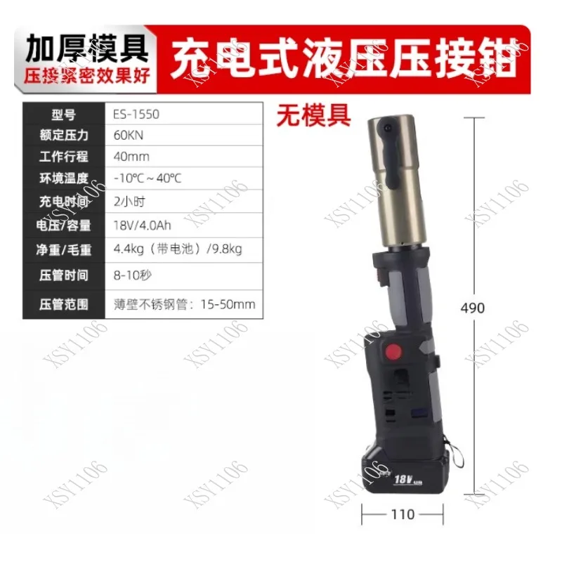 ES1550 Electric Stainless Steel Crimping Pliers Hydraulic Pipe Clamp Rechargeable Tool for Plumbing Water Pipes