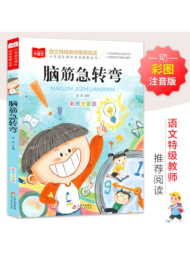 

Книга-Winshare Brain Turns Sharply