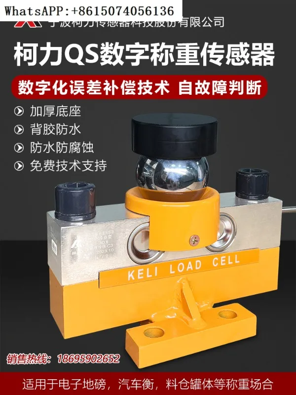 Ke Li QS-D weighing scale 30T80T, digital weighing sensor 100 tons, 120 tons, 150 tons