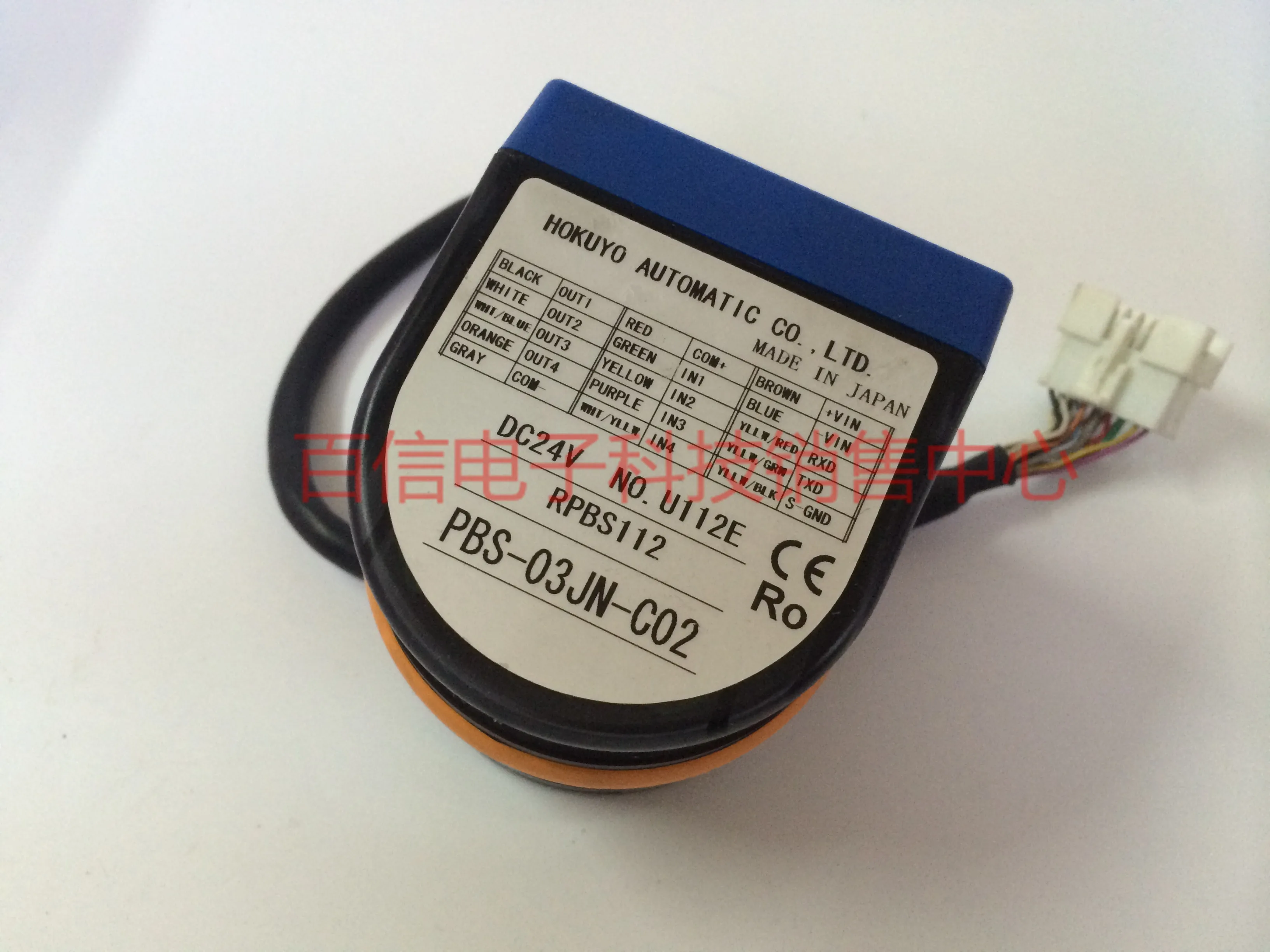 2025 Spot Hokuyo/Be…