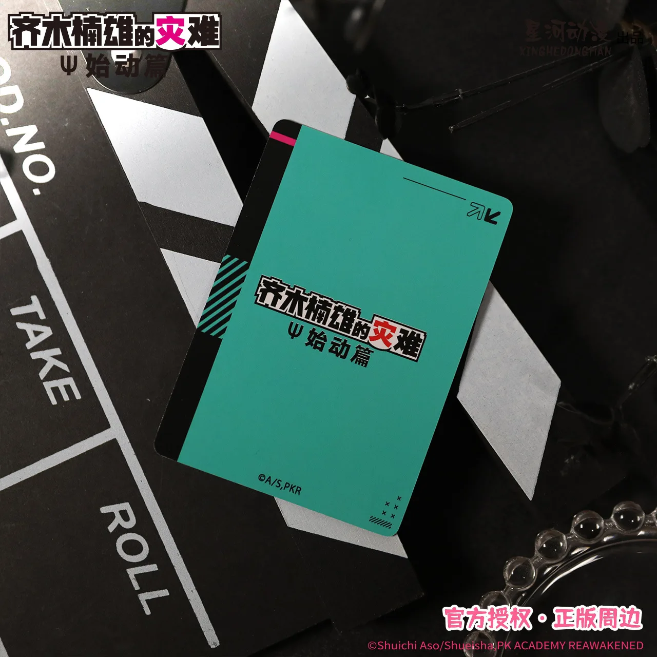 The Disastrous Life of Saiki K. Reawakened Saiki Kusuo Riki China Official Authorization Matte Finish Paper Photo Card