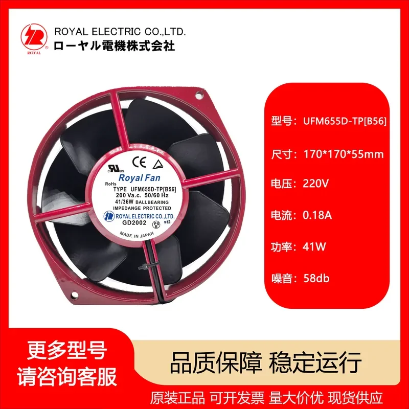 ventilador-axial-de-refrigeracion-de-alta-temperatura-200v-nuevo-y-original-para-royal-fan-utm-ufm655d-tp-[b56]