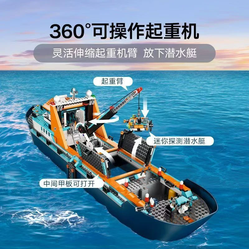 Compatible Brands Brick Sets City Series Building Blocks Arctic Explorer Ship Ocean Viking Shipwreck MOC Toys for Kids Gift